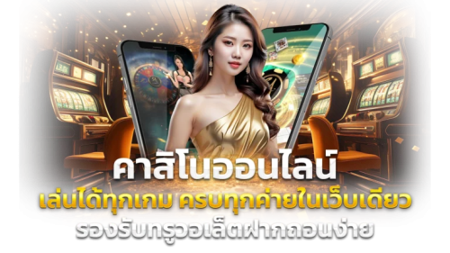 UFA343 ทางเลือกใหม่ของนักลงทุน เดิมพันง่าย จ่ายจริงทุกบิล
